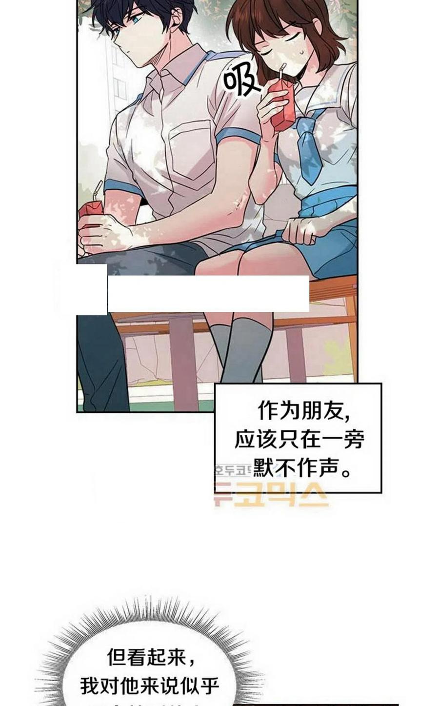 《元素法则》19 我喜欢你 第5页