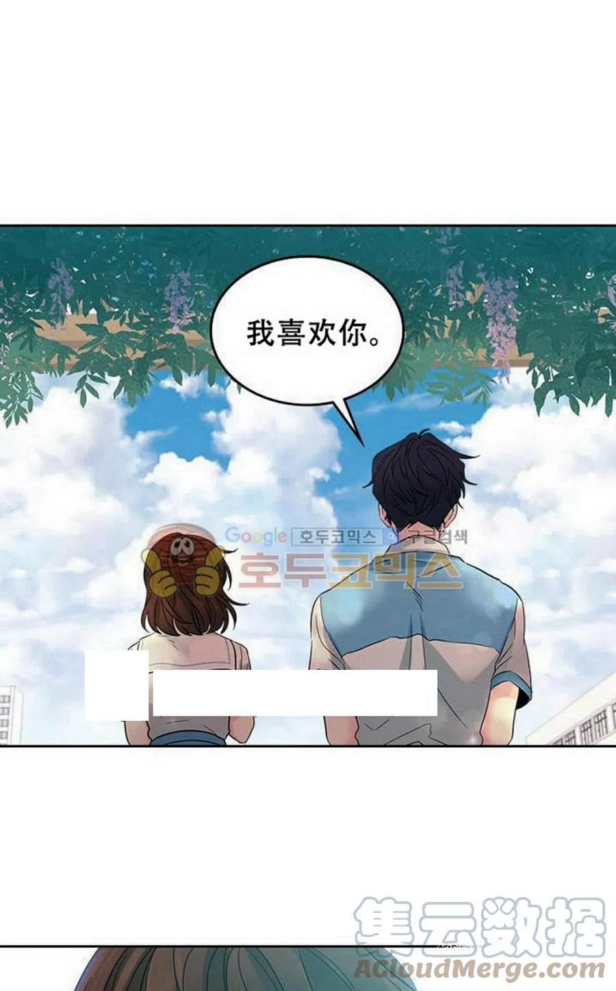 《元素法则》19 我喜欢你 第7页