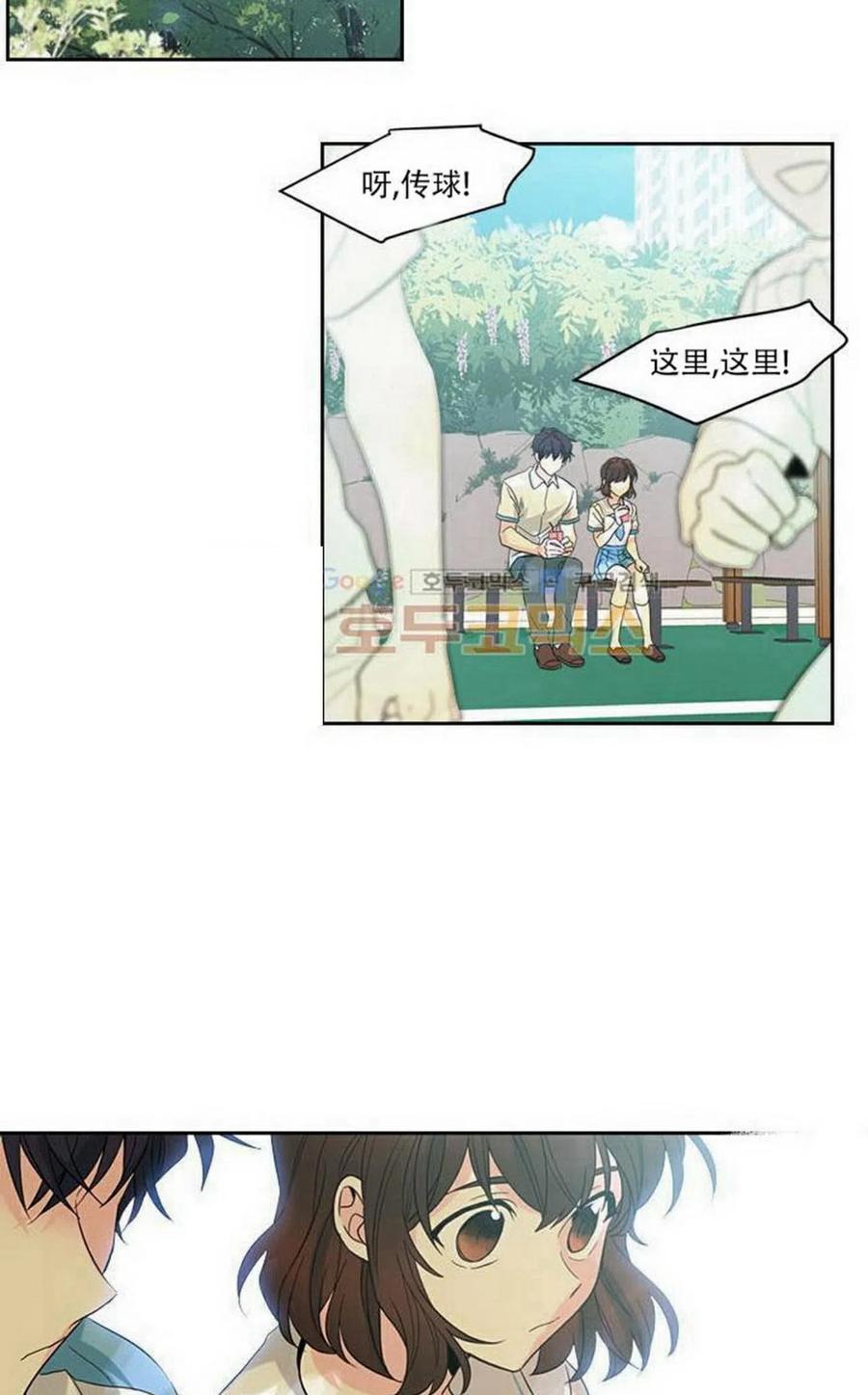 《元素法则》19 我喜欢你 第9页