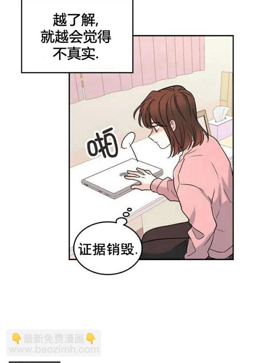 《元素法则》16 男生的区别对待 第14页