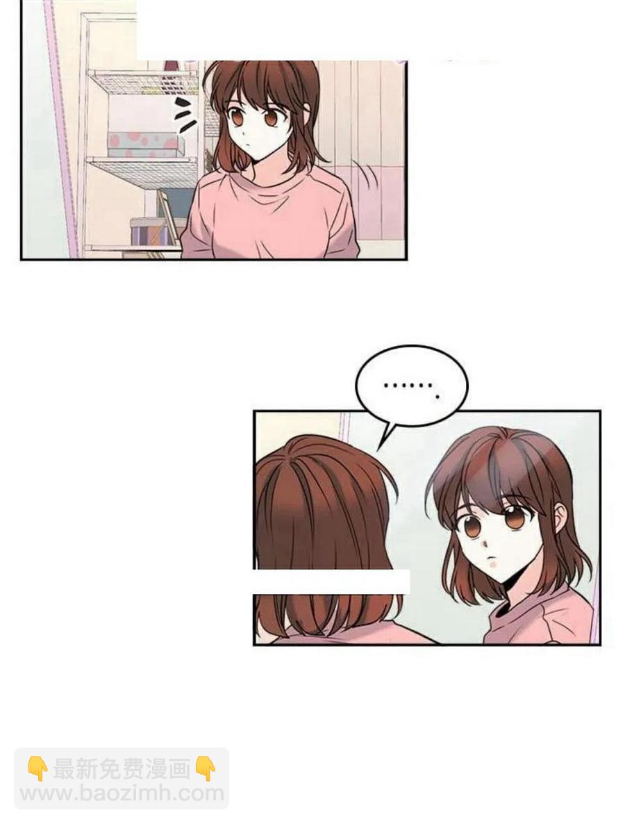 《元素法则》16 男生的区别对待 第15页