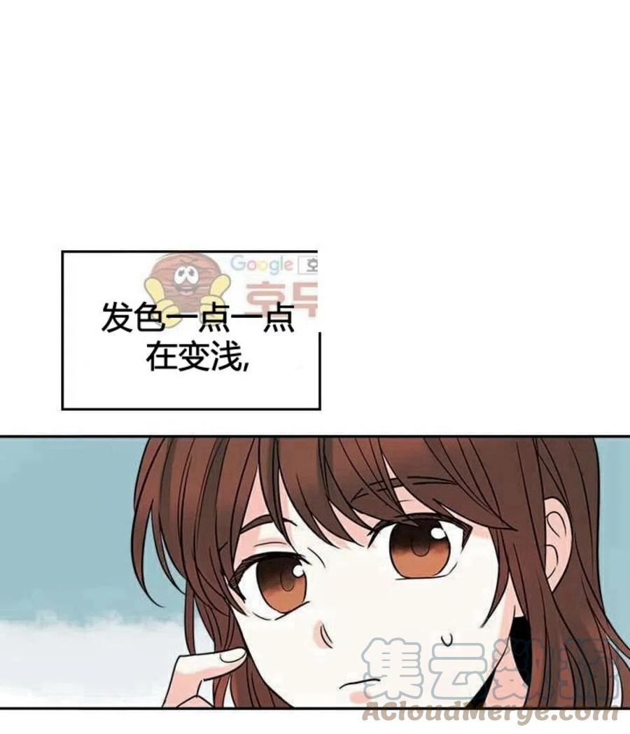《元素法则》16 男生的区别对待 第16页