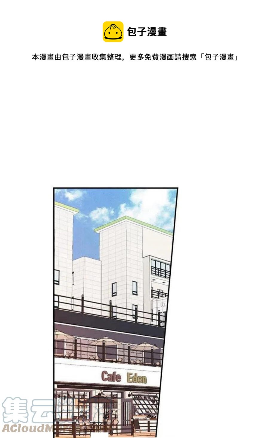 《元素法则》16 男生的区别对待 第1页