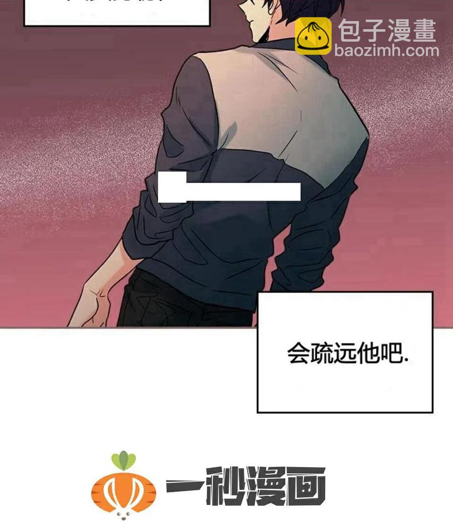 《元素法则》16 男生的区别对待 第20页