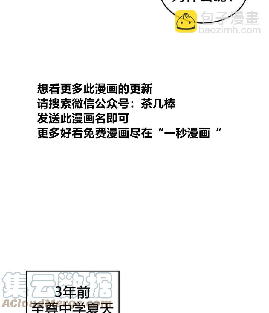 《元素法则》16 男生的区别对待 第22页