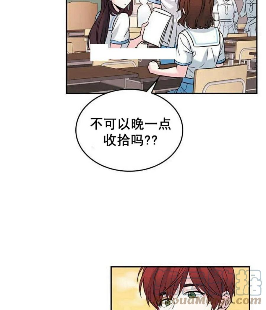 《元素法则》16 男生的区别对待 第25页