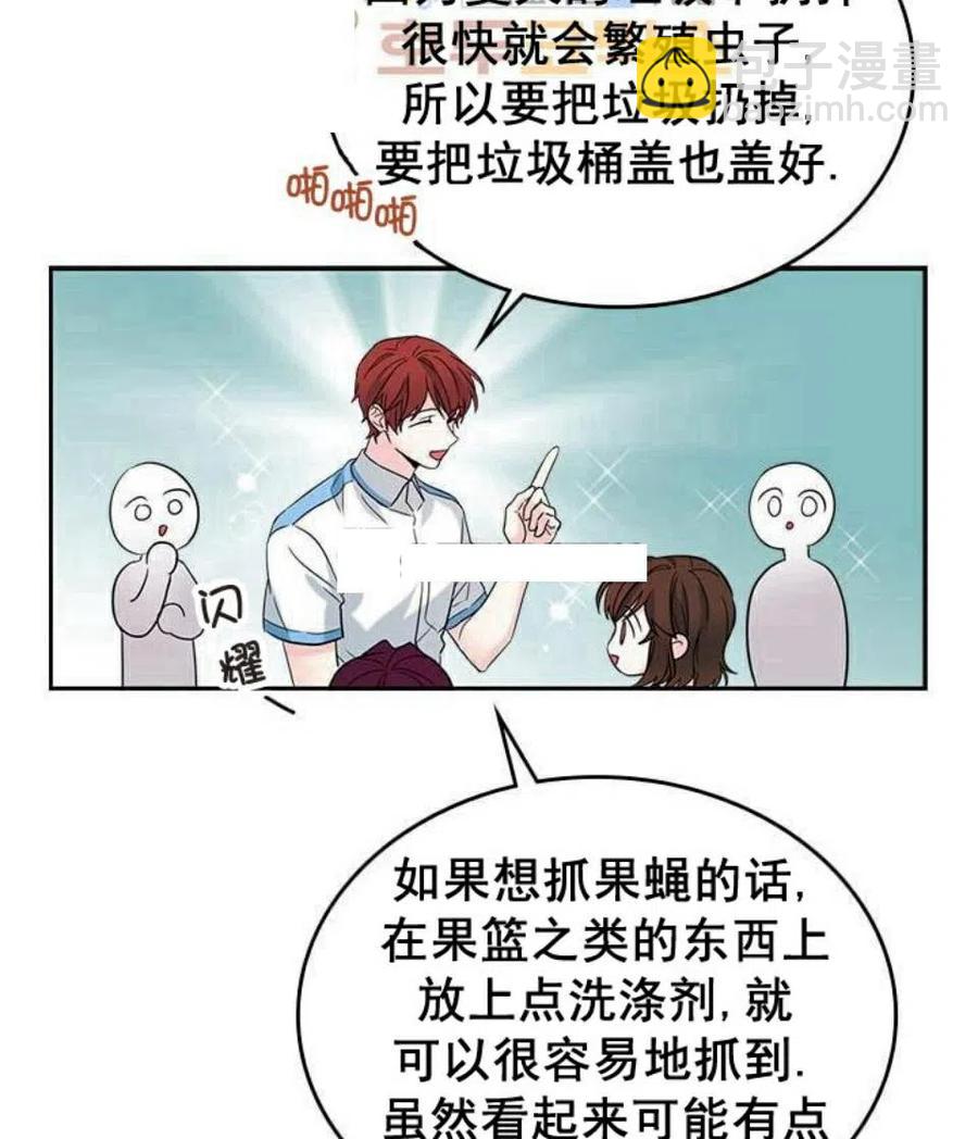 《元素法则》16 男生的区别对待 第27页