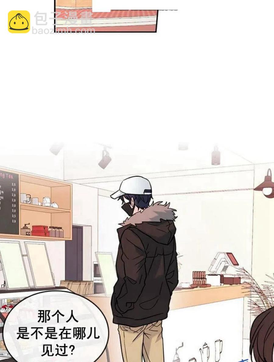 《元素法则》16 男生的区别对待 第2页