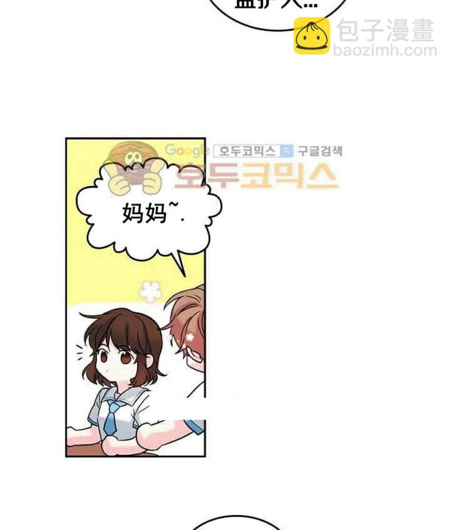 《元素法则》16 男生的区别对待 第32页
