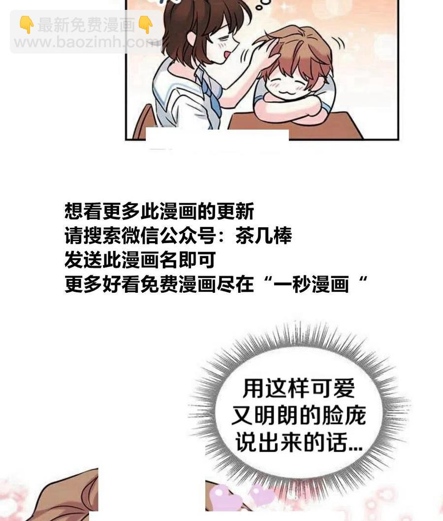 《元素法则》16 男生的区别对待 第35页