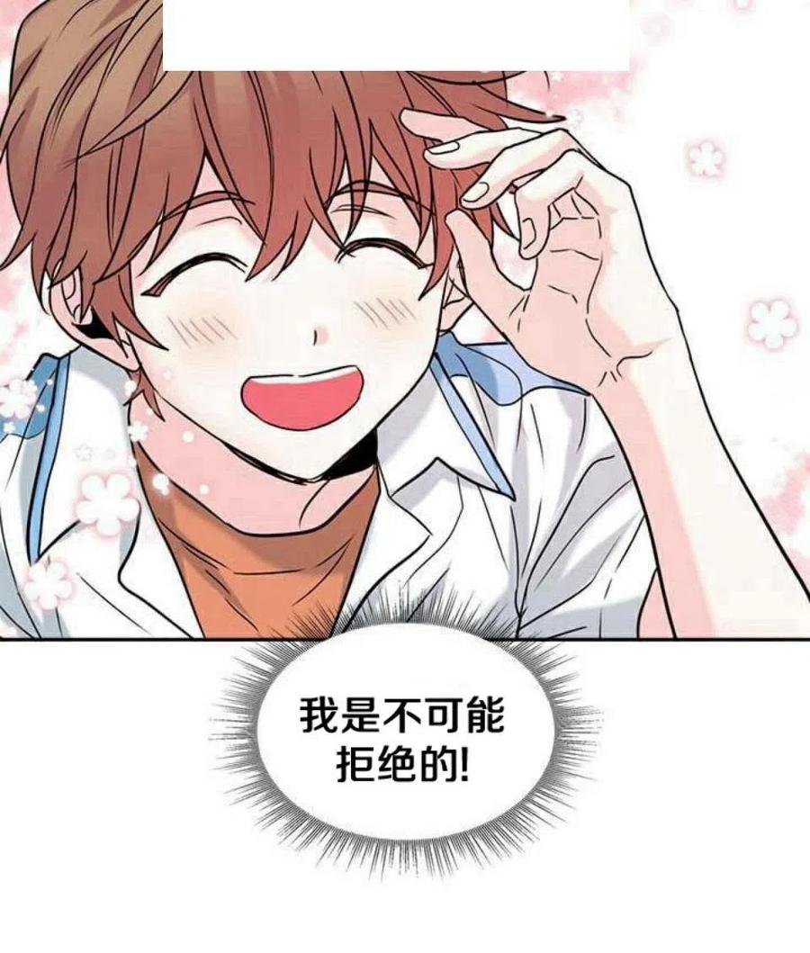 《元素法则》16 男生的区别对待 第36页