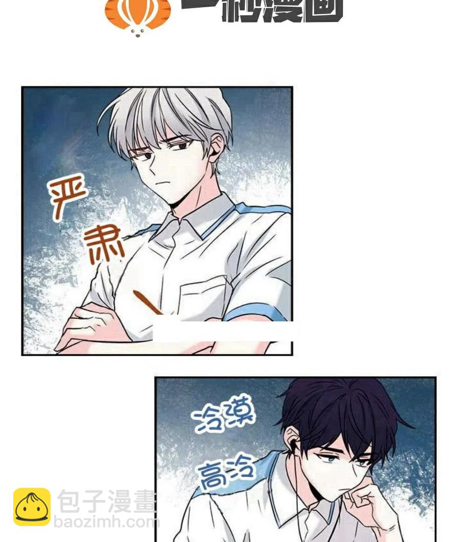 《元素法则》16 男生的区别对待 第38页