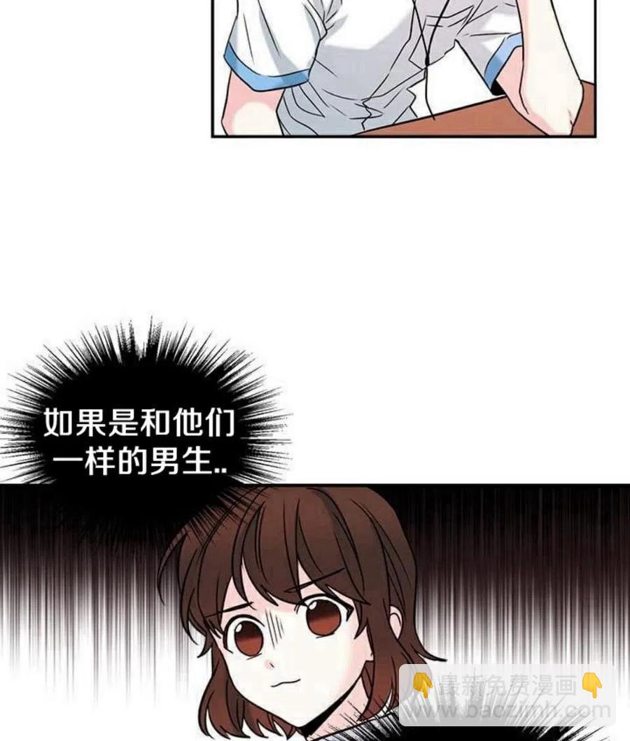 《元素法则》16 男生的区别对待 第39页