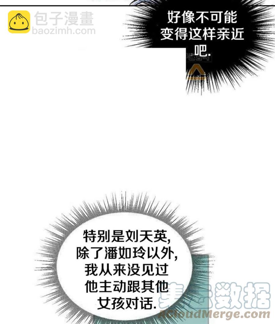《元素法则》16 男生的区别对待 第40页