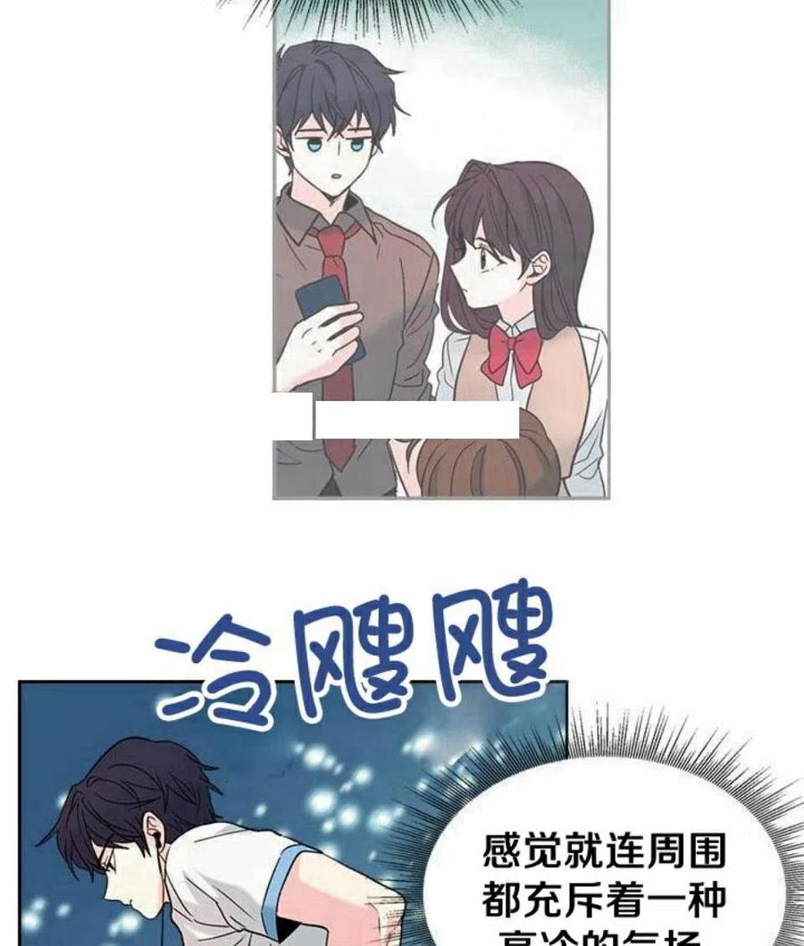 《元素法则》16 男生的区别对待 第41页