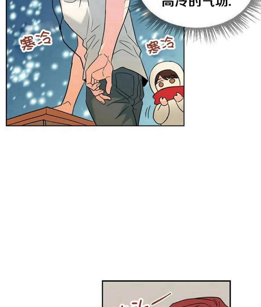《元素法则》16 男生的区别对待 第42页
