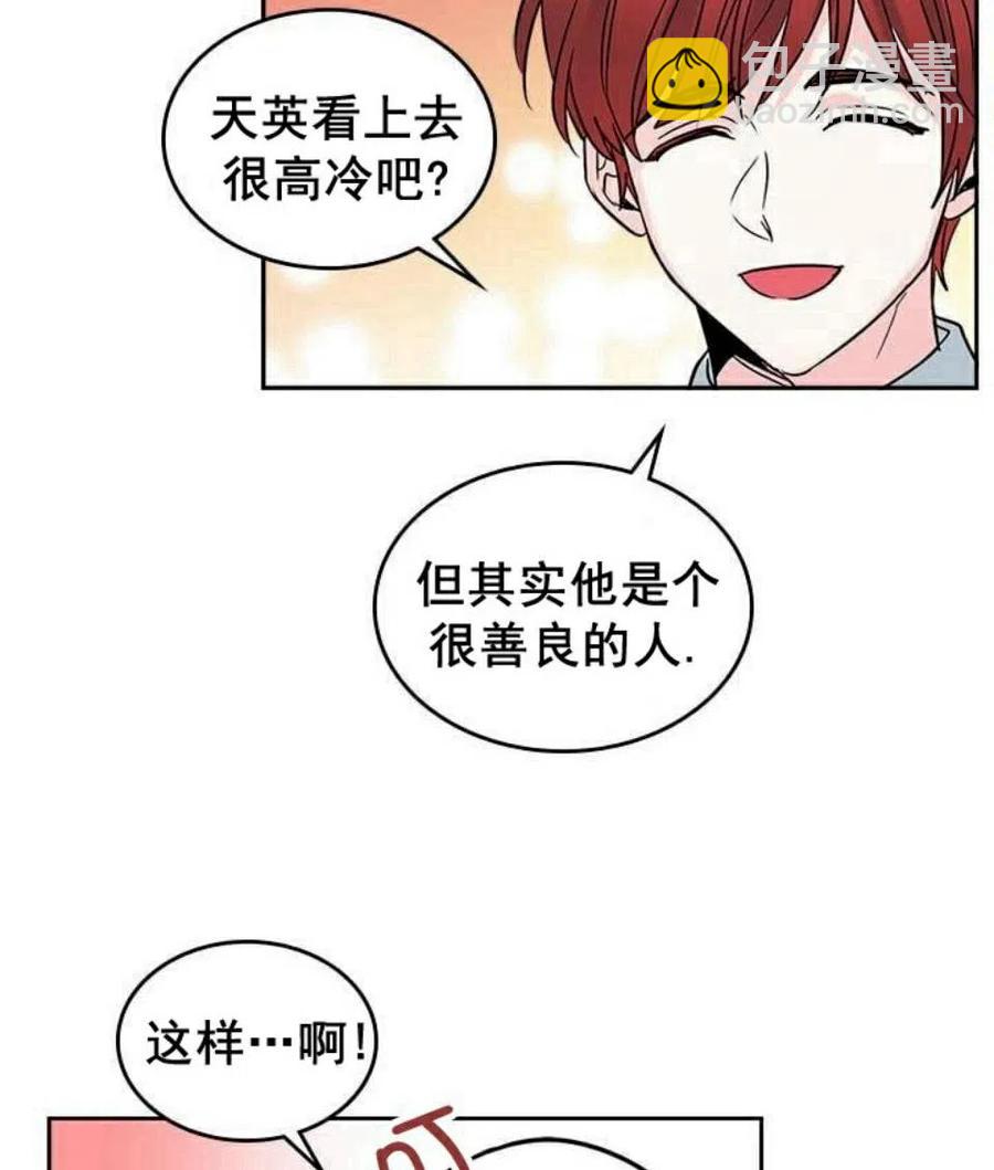 《元素法则》16 男生的区别对待 第44页