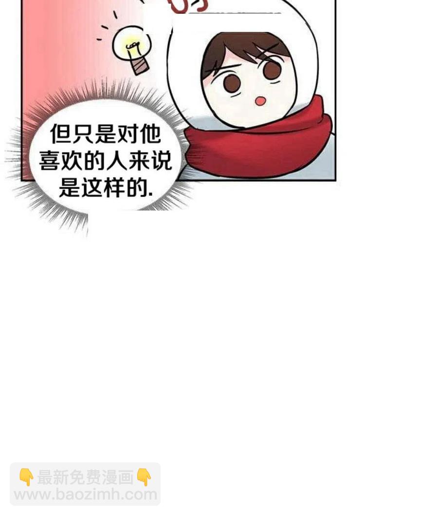 《元素法则》16 男生的区别对待 第45页