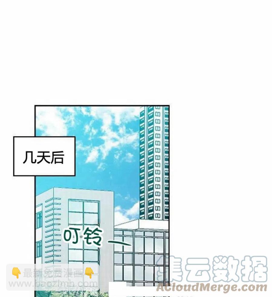 《元素法则》16 男生的区别对待 第46页