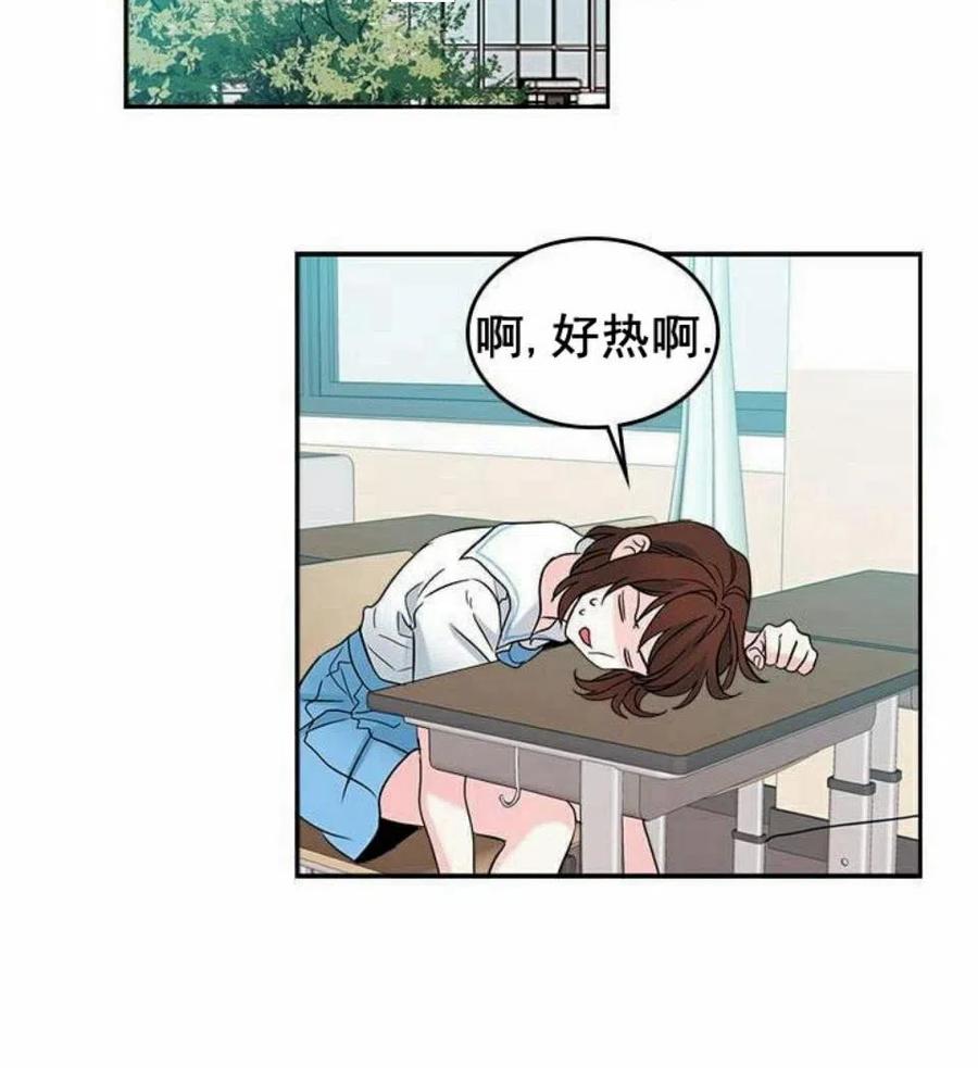 《元素法则》16 男生的区别对待 第47页