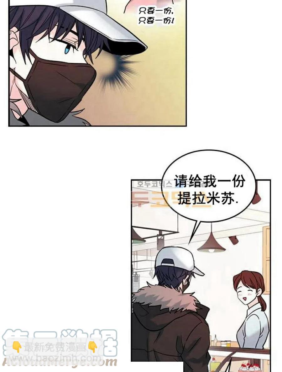 《元素法则》16 男生的区别对待 第4页
