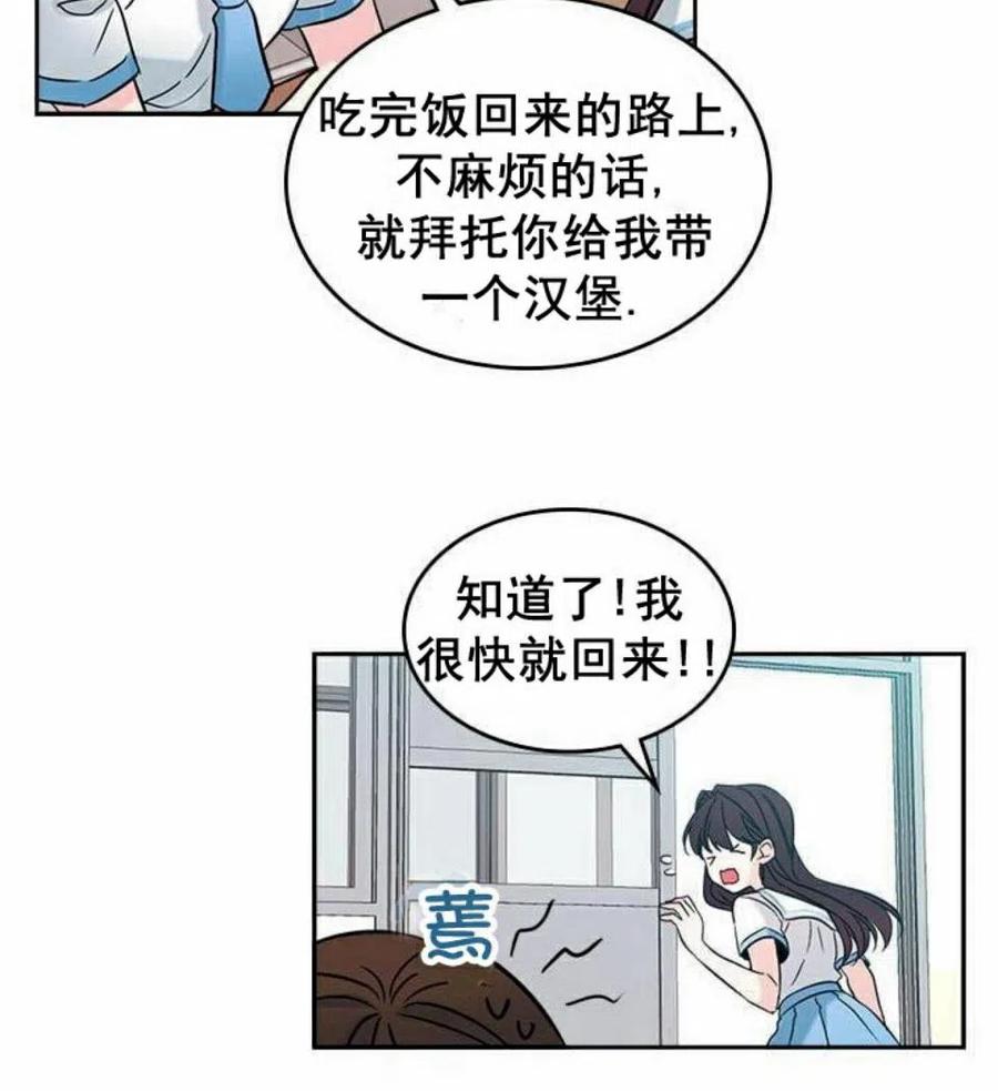 《元素法则》16 男生的区别对待 第50页