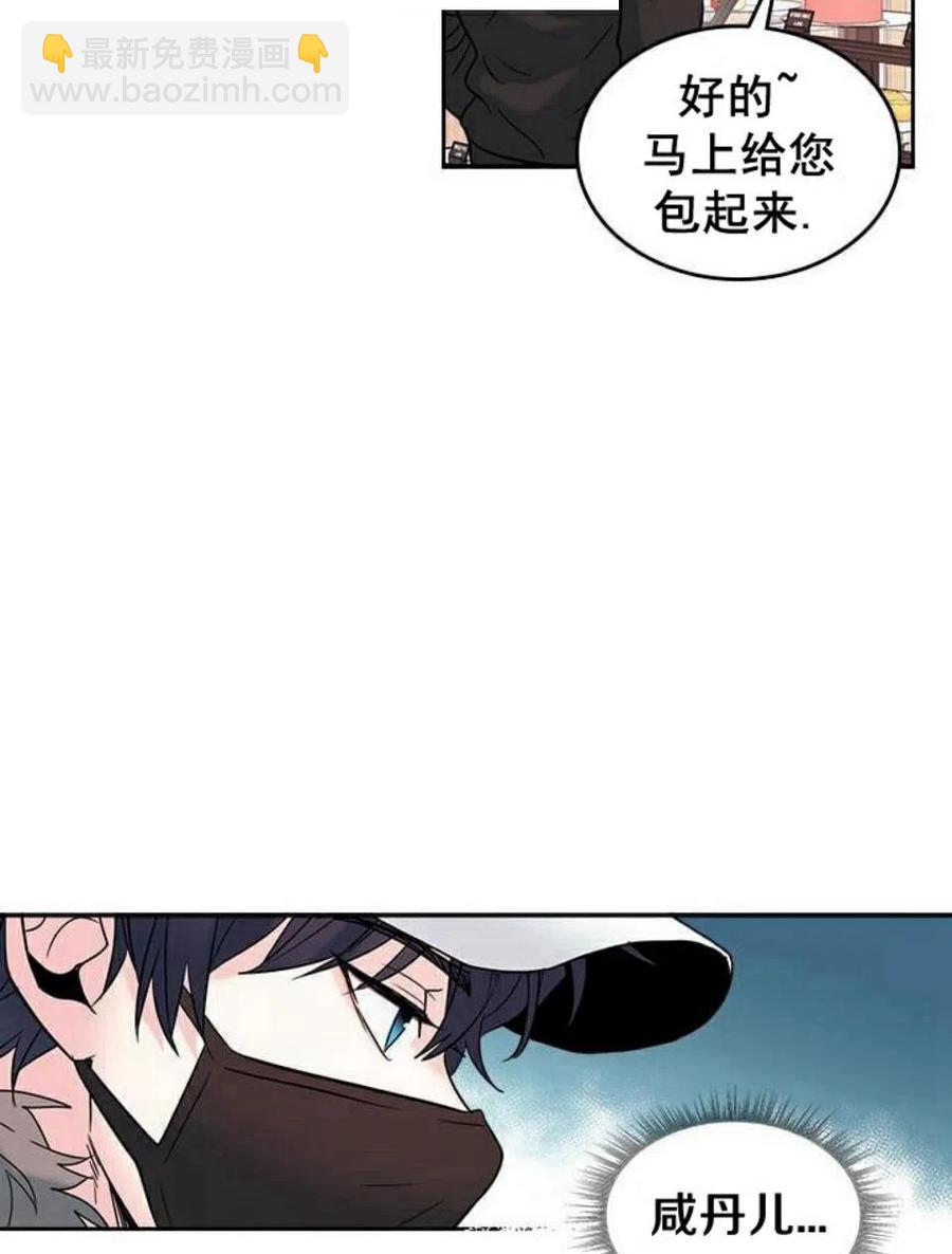《元素法则》16 男生的区别对待 第5页