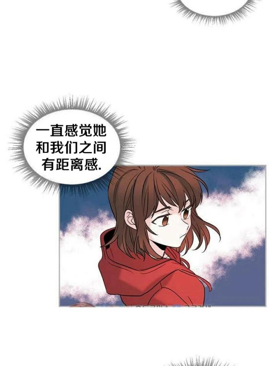 《元素法则》16 男生的区别对待 第6页