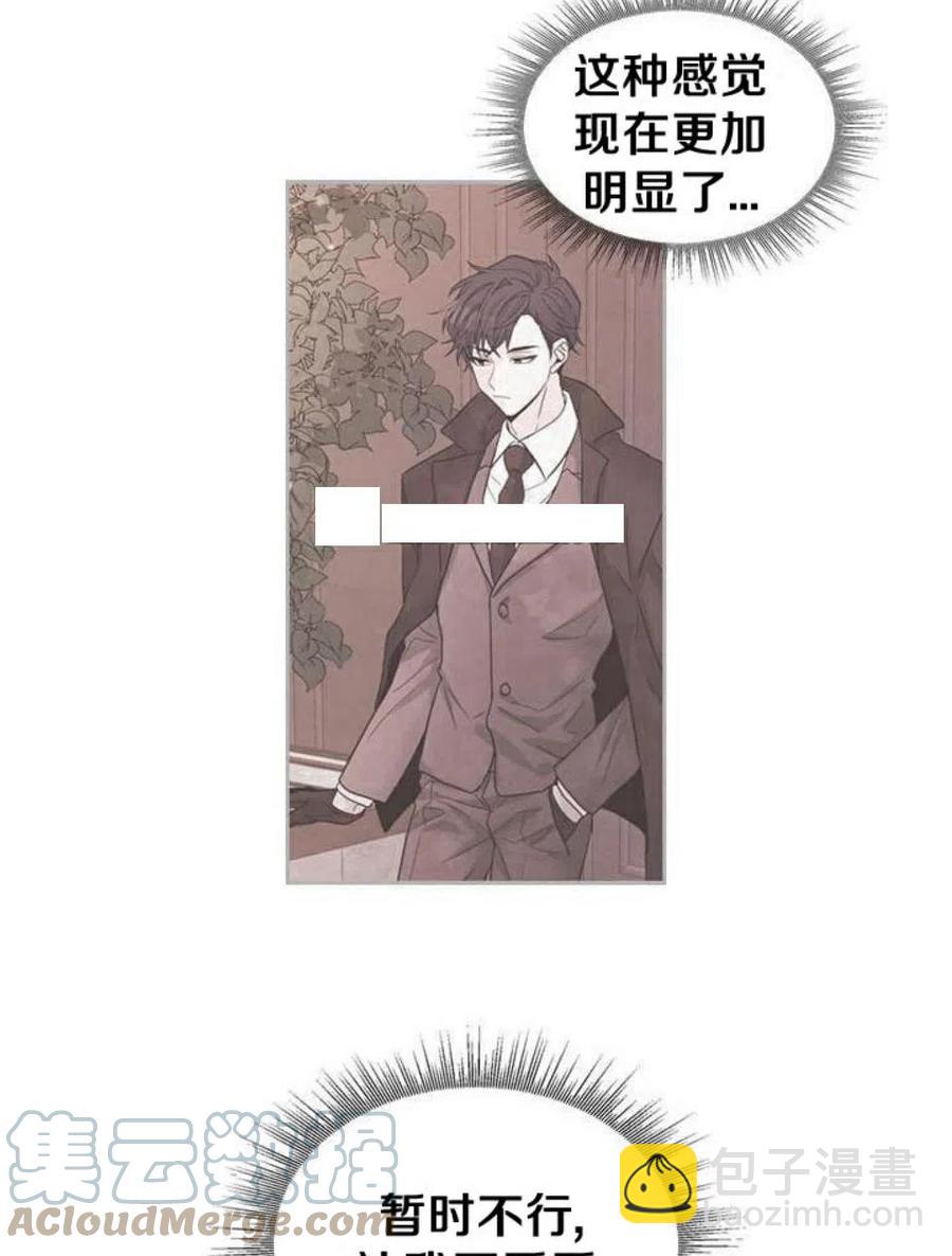 《元素法则》16 男生的区别对待 第7页