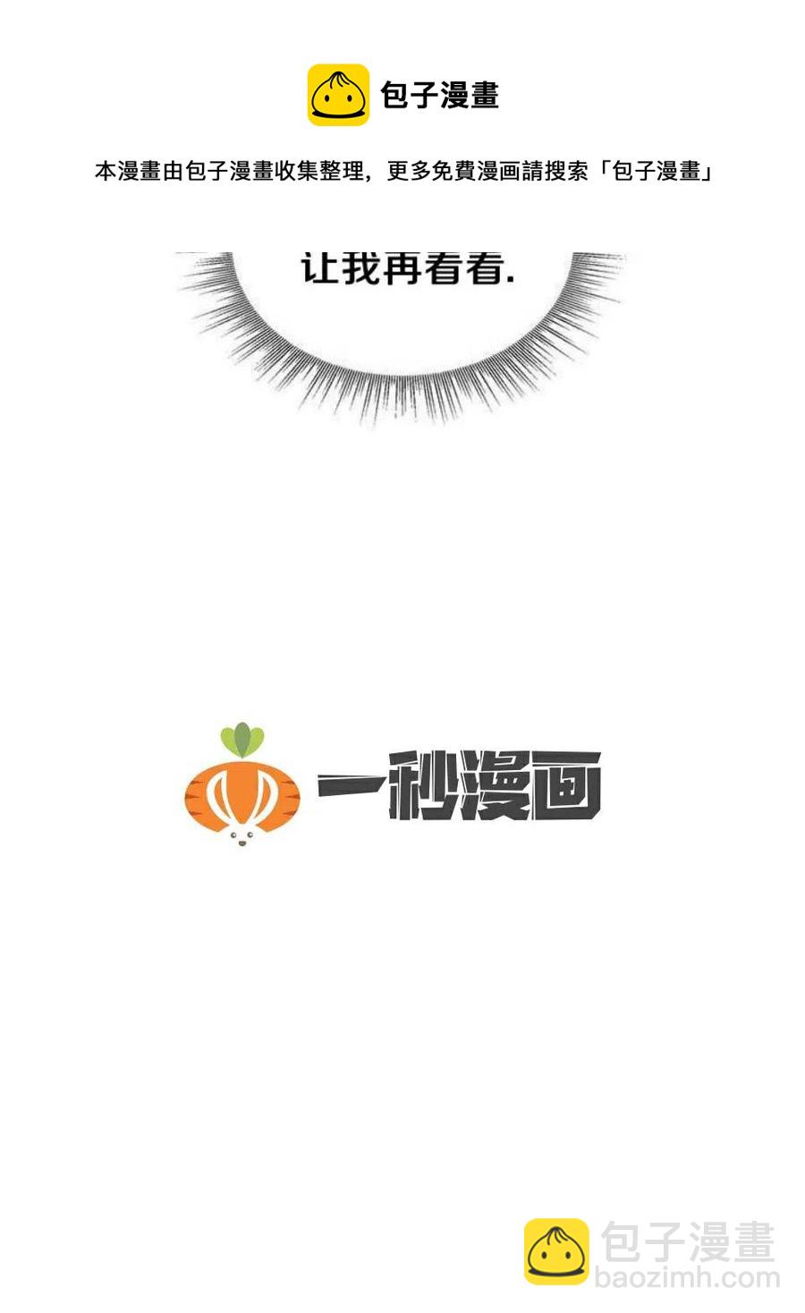 《元素法则》16 男生的区别对待 第8页