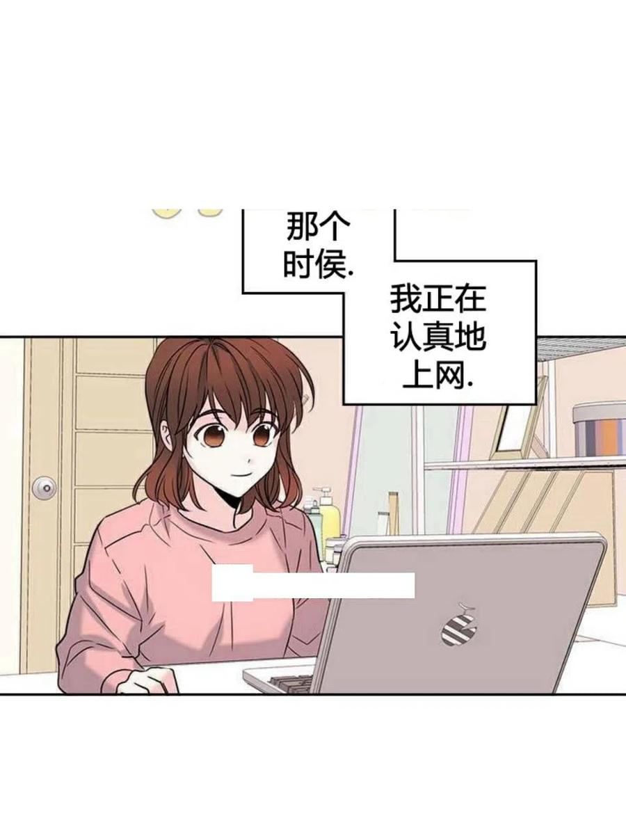 《元素法则》16 男生的区别对待 第9页