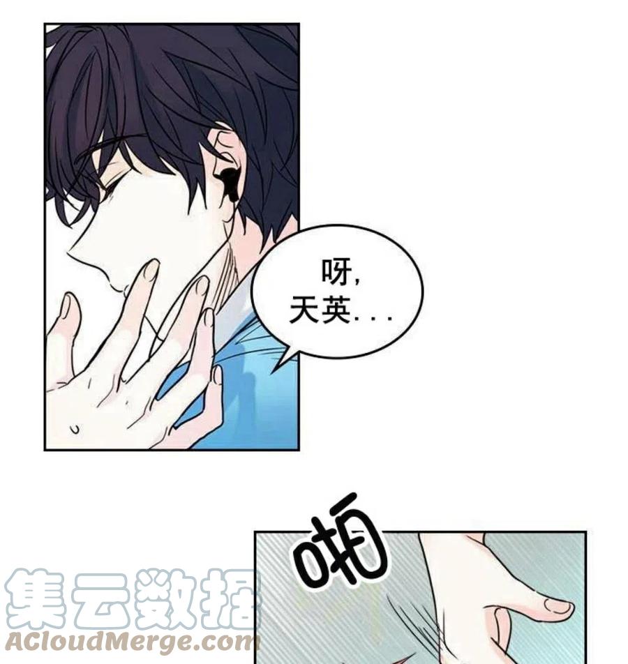 《元素法则》18 表白的前辈 第10页