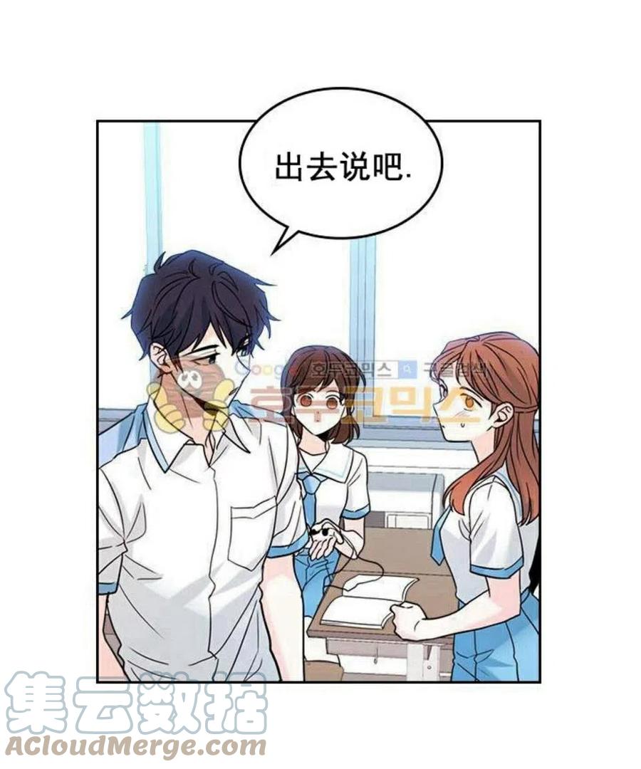 《元素法则》18 表白的前辈 第19页