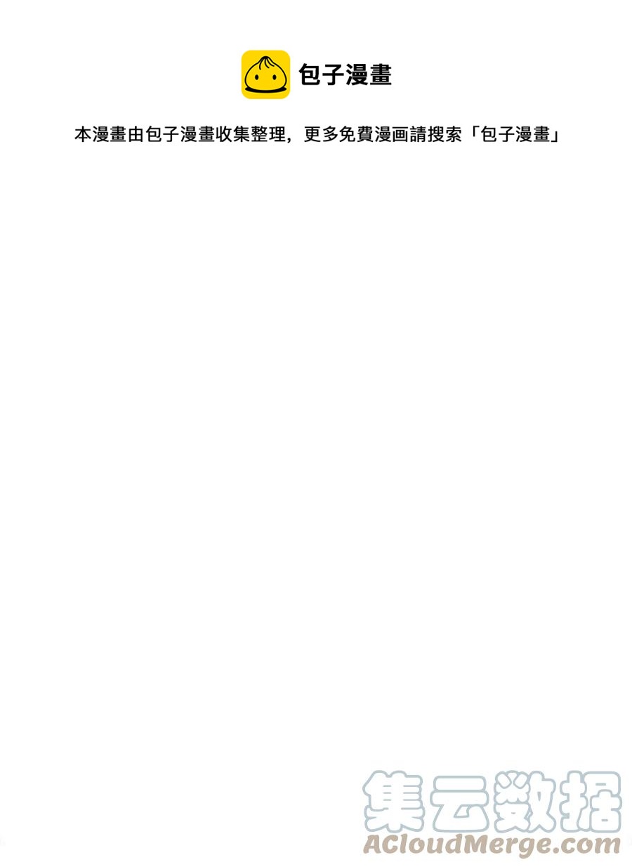 《元素法则》18 表白的前辈 第1页