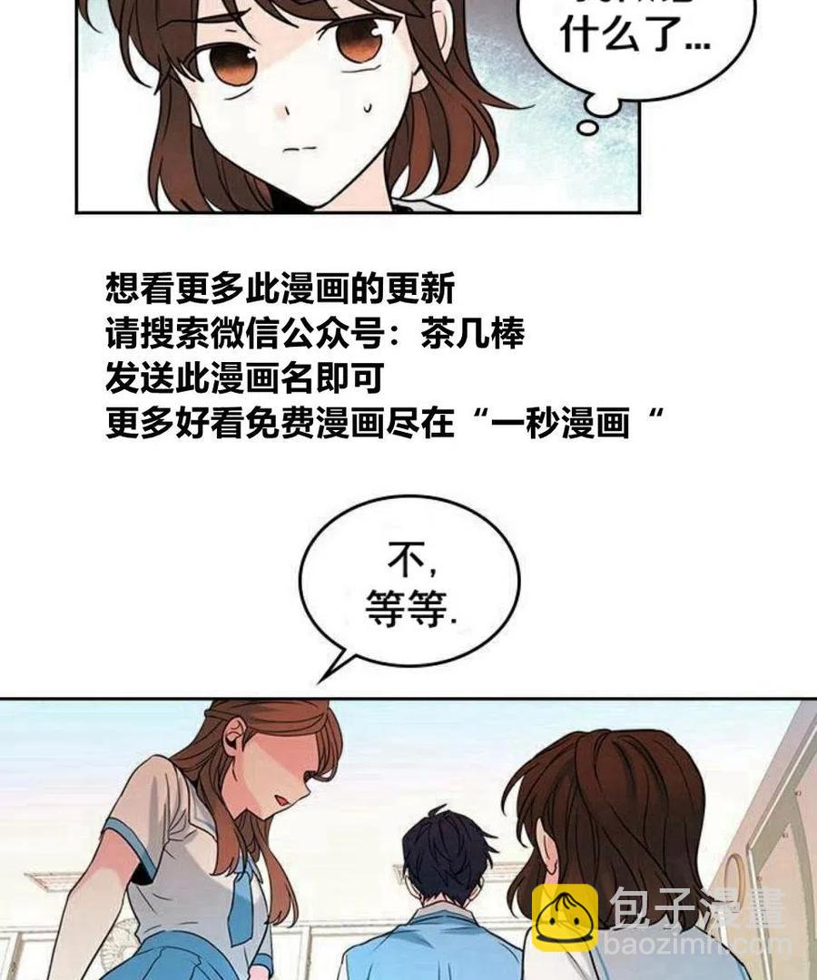 《元素法则》18 表白的前辈 第21页