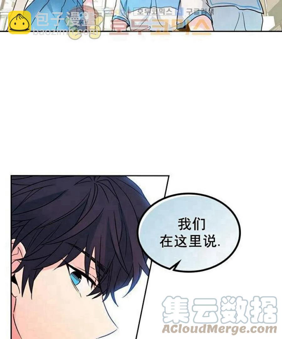 《元素法则》18 表白的前辈 第22页