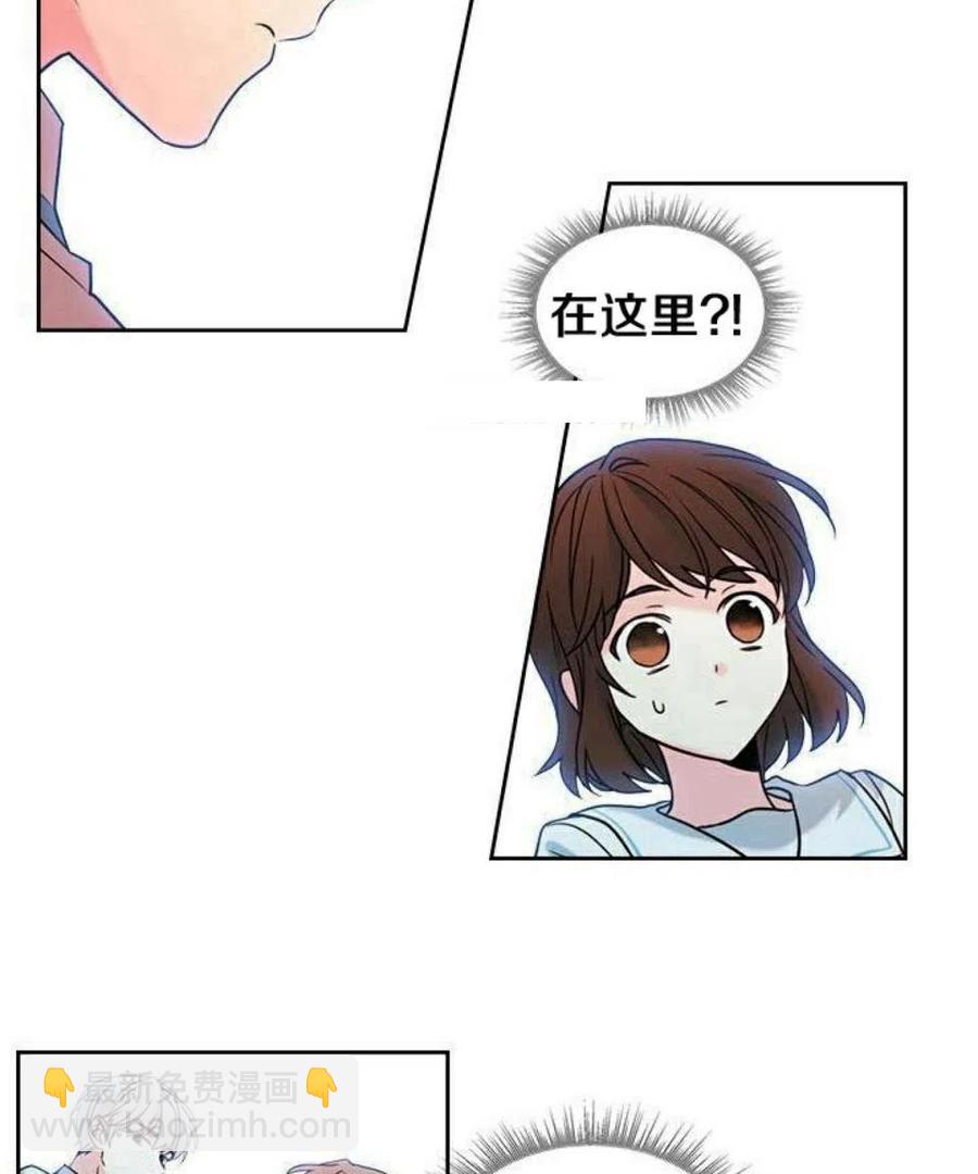 《元素法则》18 表白的前辈 第23页