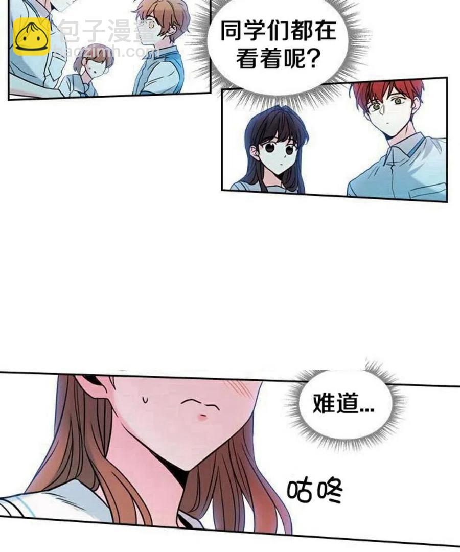 《元素法则》18 表白的前辈 第24页