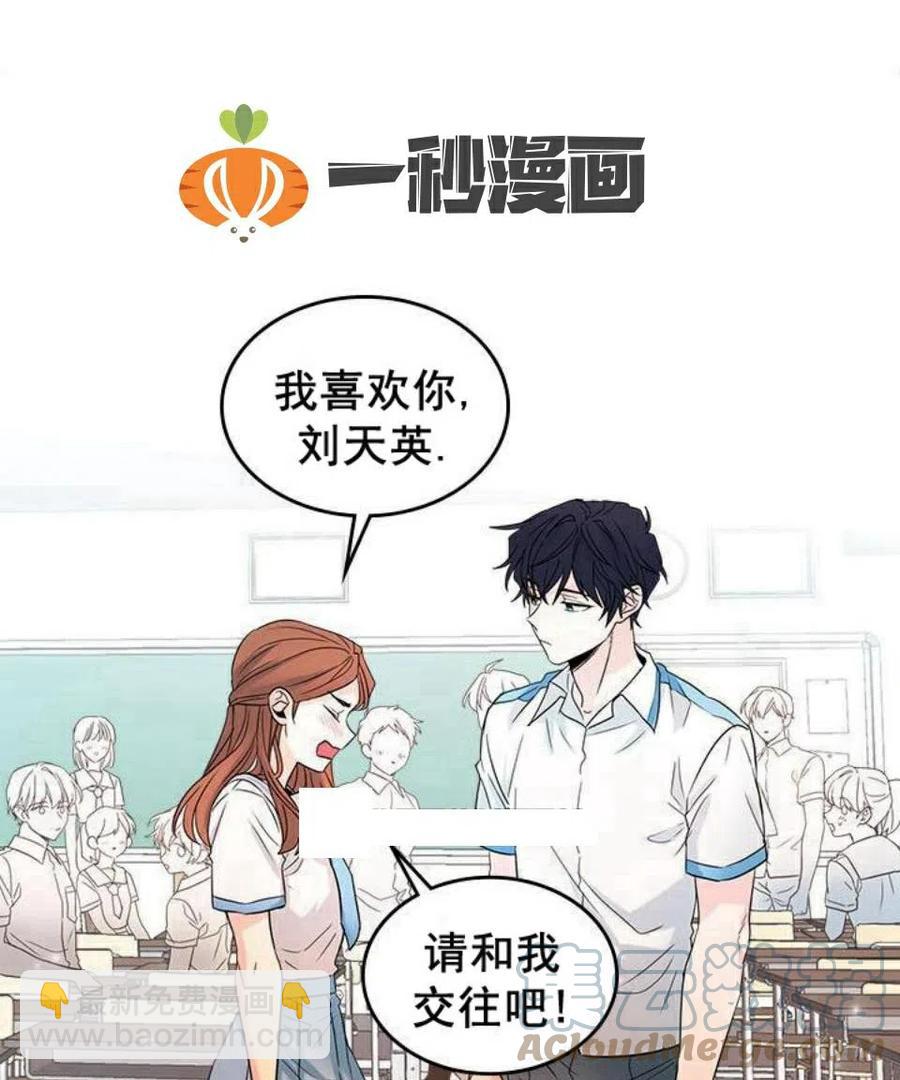 《元素法则》18 表白的前辈 第25页
