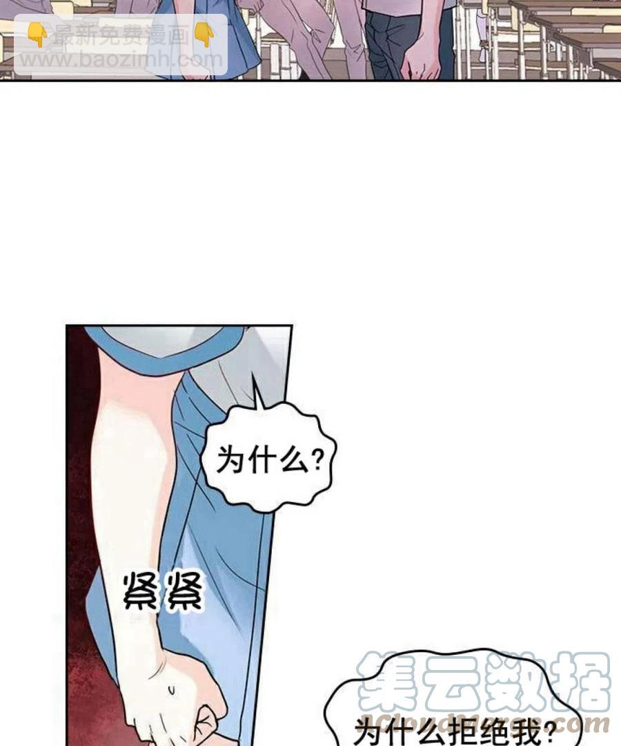 《元素法则》18 表白的前辈 第28页