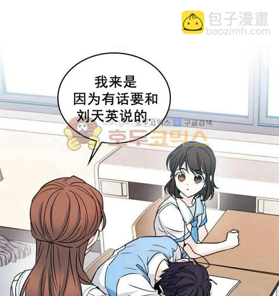 《元素法则》18 表白的前辈 第2页