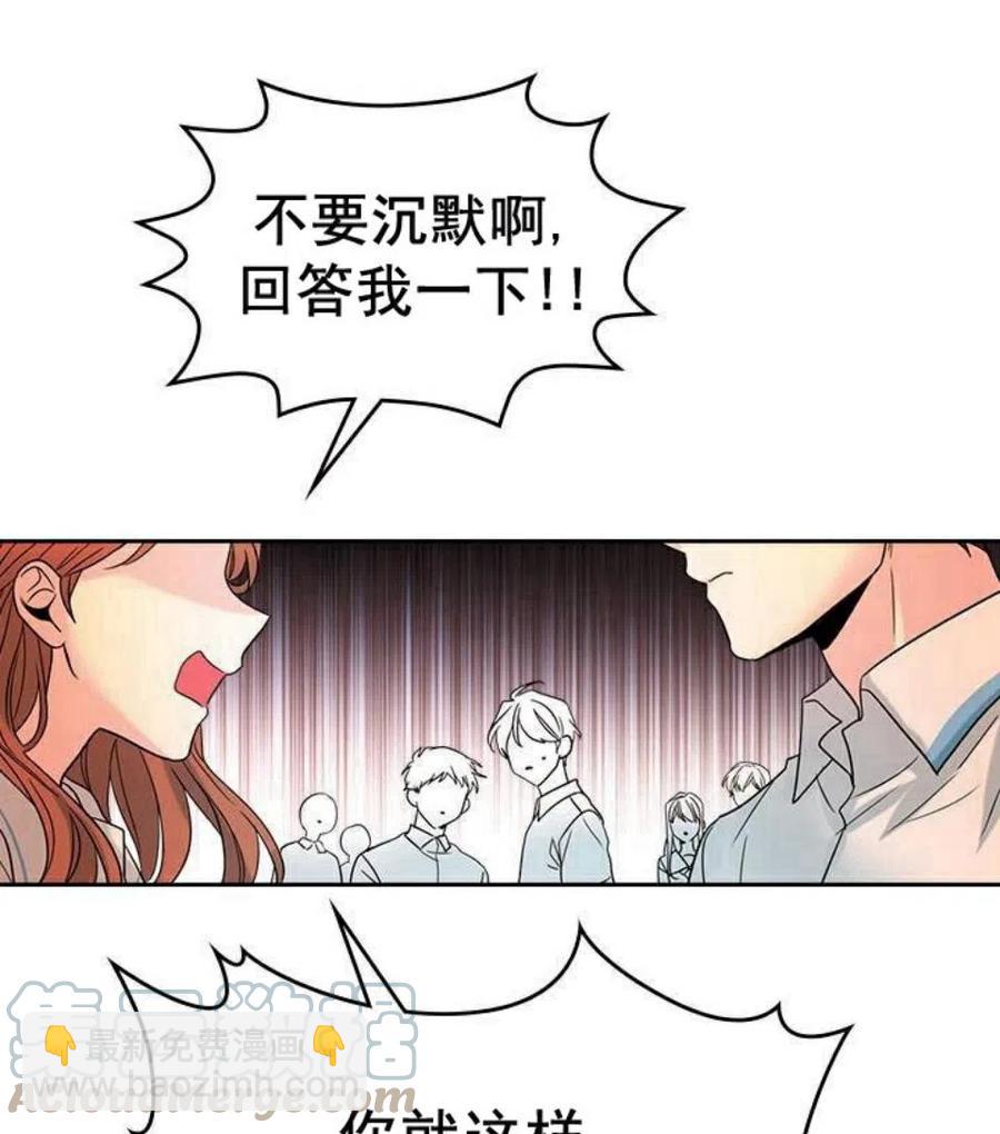《元素法则》18 表白的前辈 第31页