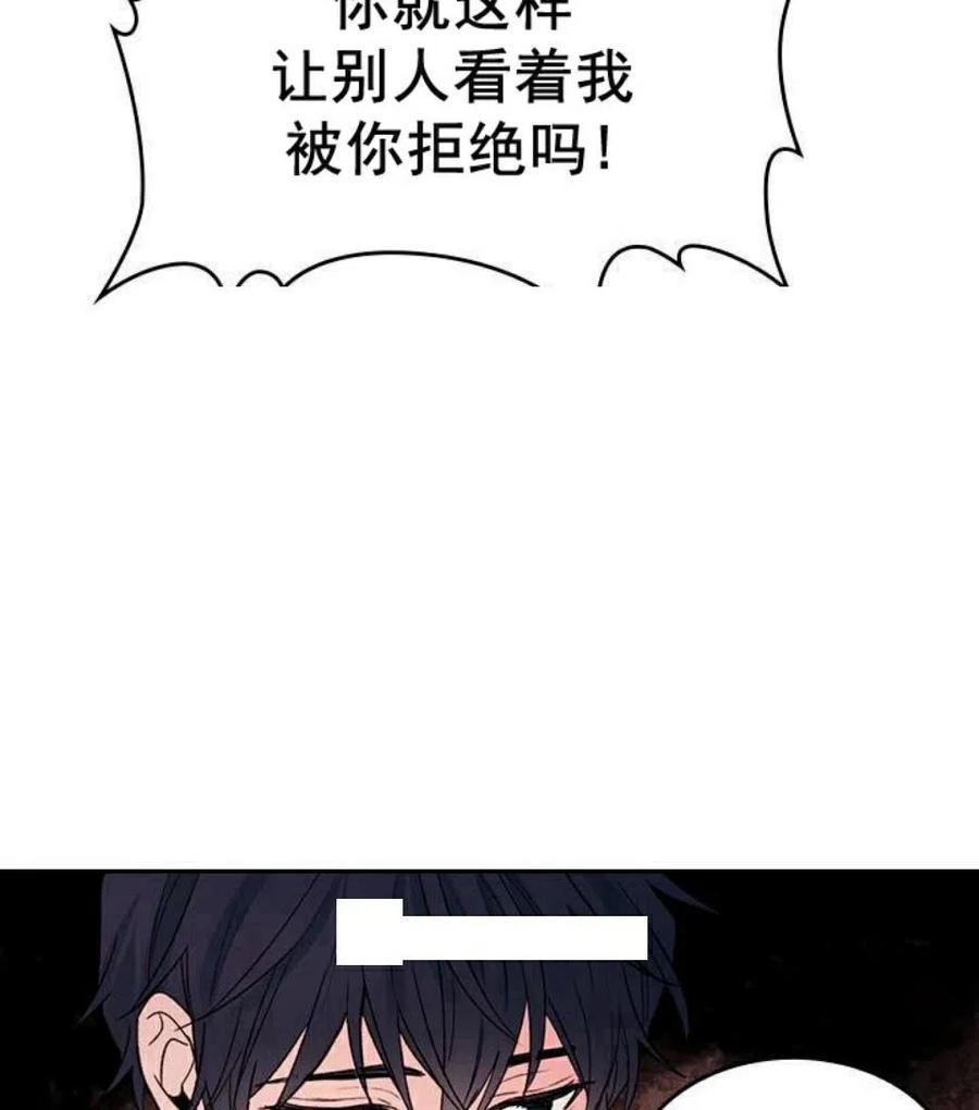 《元素法则》18 表白的前辈 第32页