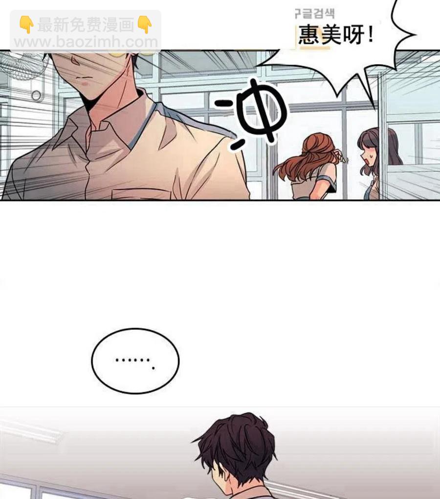 《元素法则》18 表白的前辈 第35页