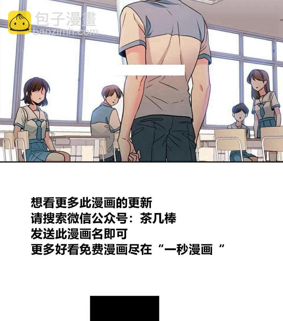 《元素法则》18 表白的前辈 第36页