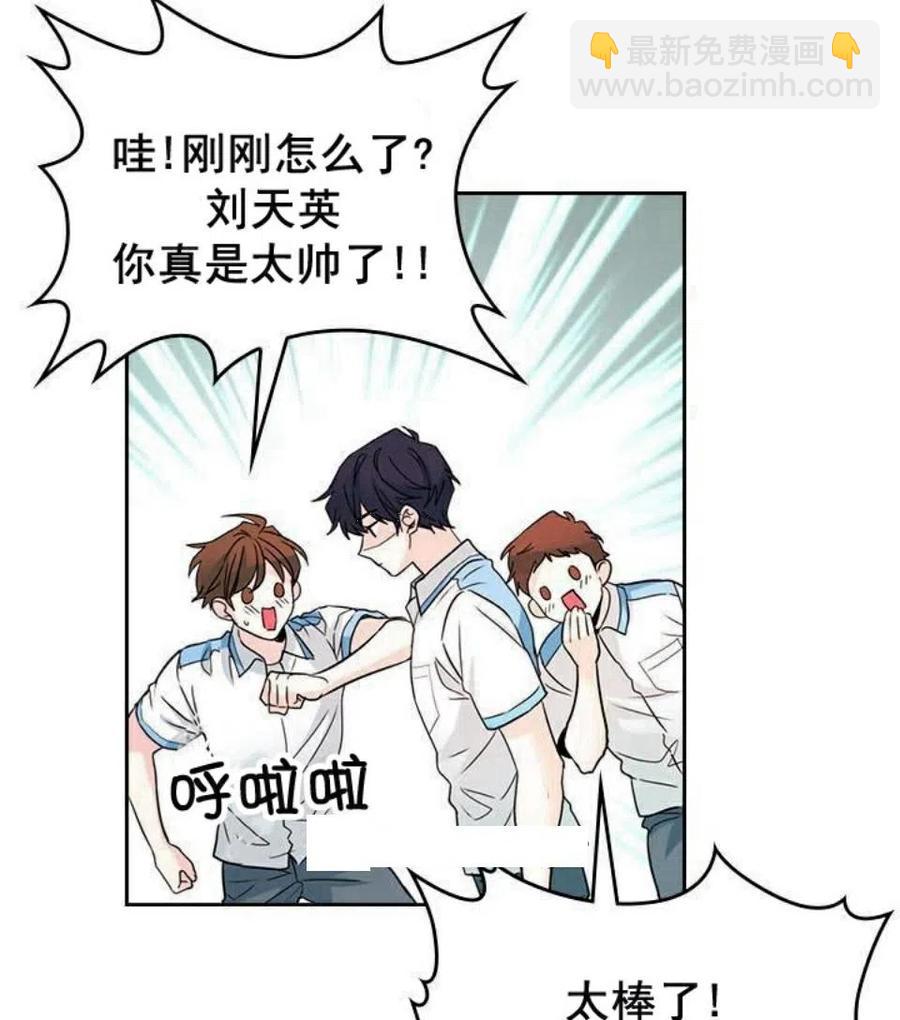 《元素法则》18 表白的前辈 第38页