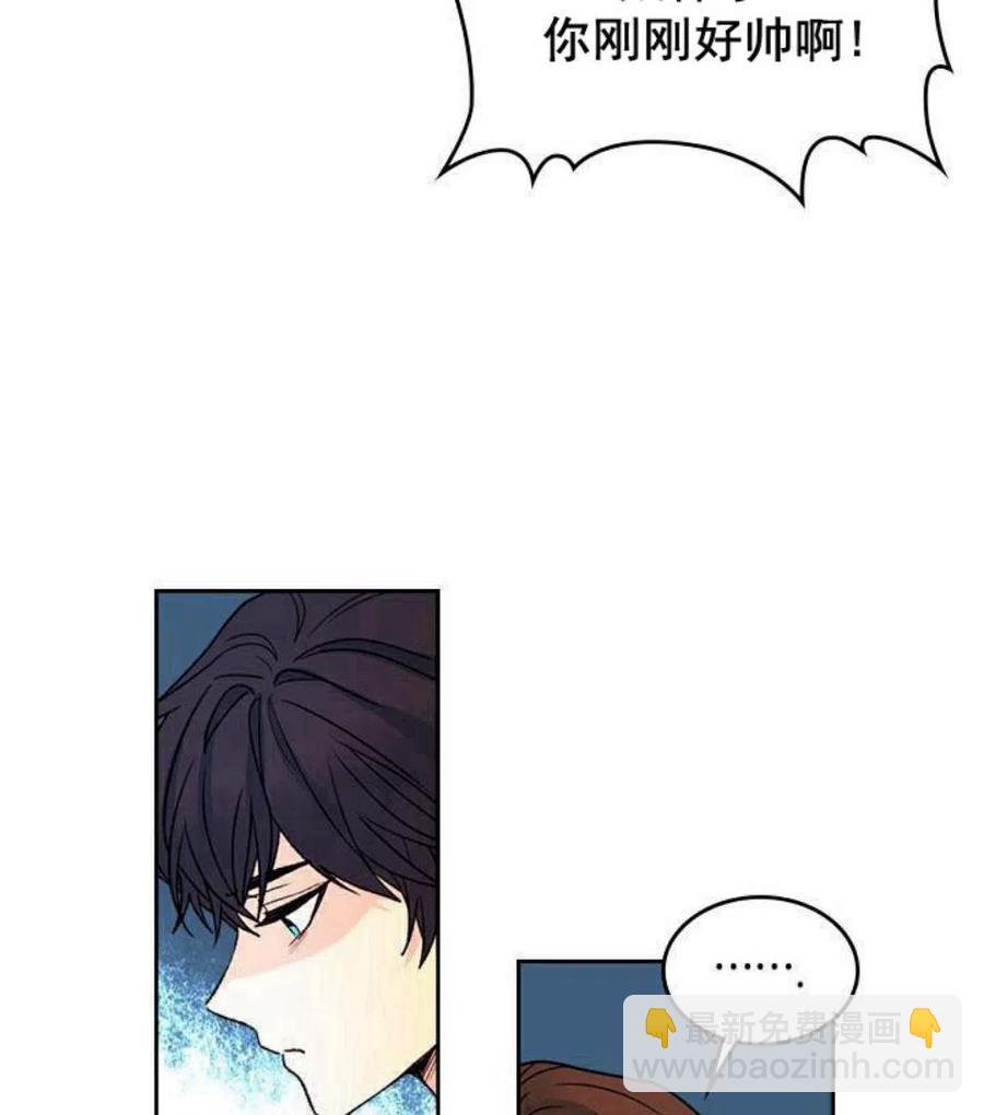 《元素法则》18 表白的前辈 第39页