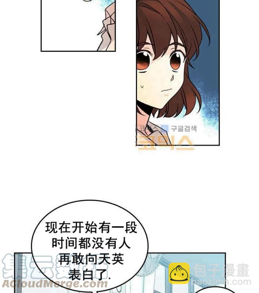 《元素法则》18 表白的前辈 第40页