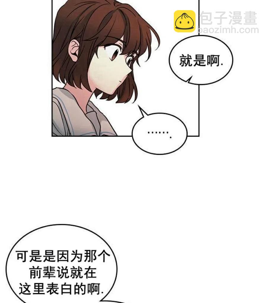 《元素法则》18 表白的前辈 第42页