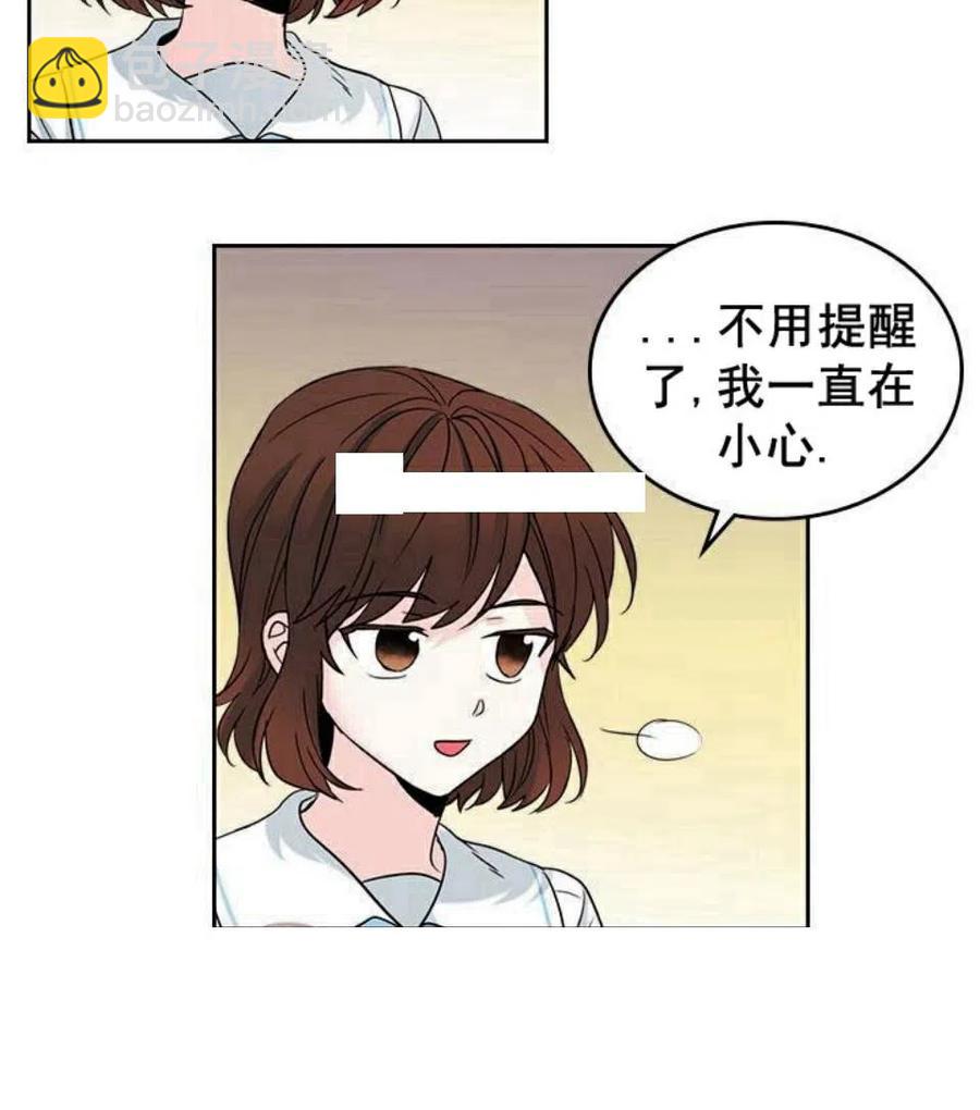 《元素法则》18 表白的前辈 第45页